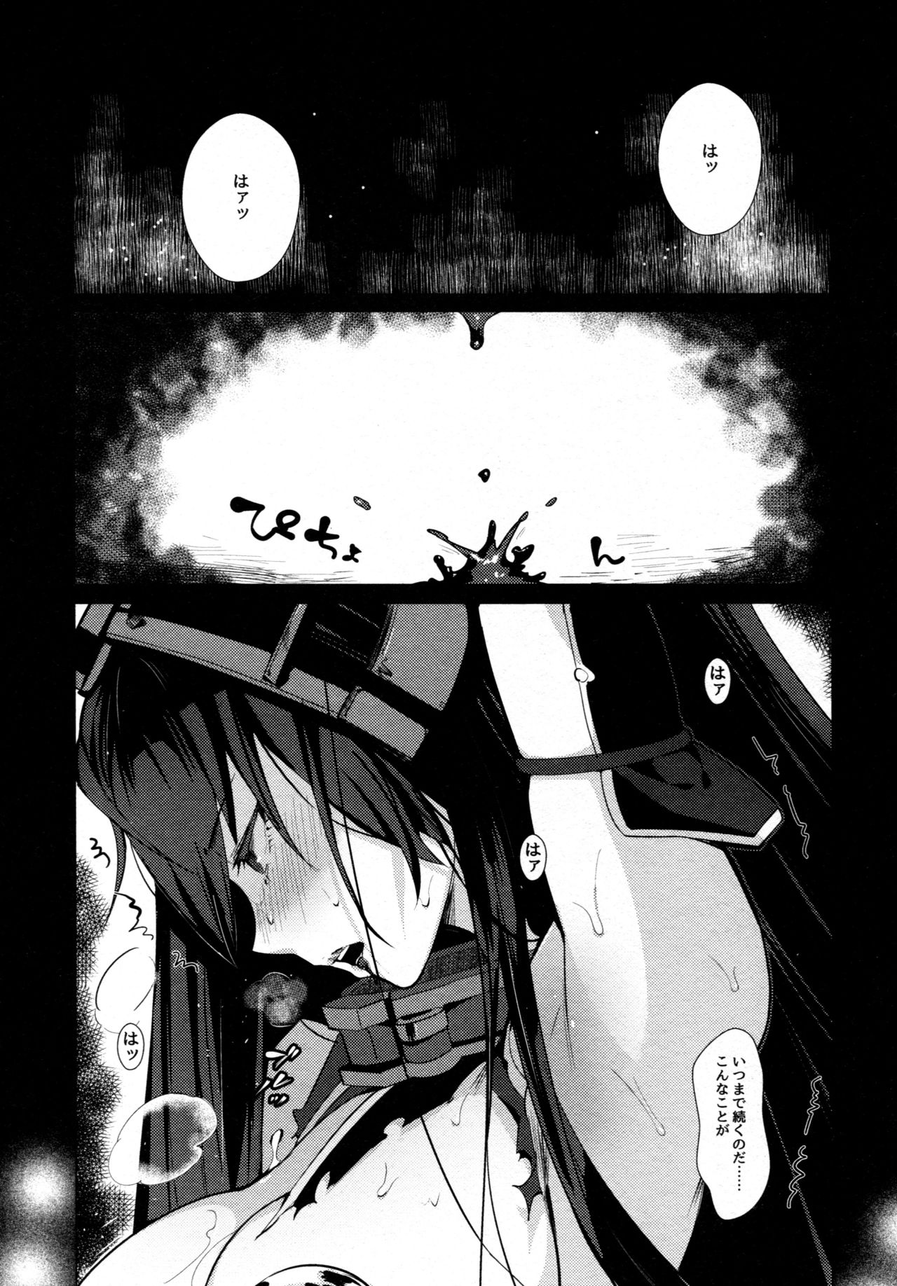 Nagato Koujoku Sange page 4 full