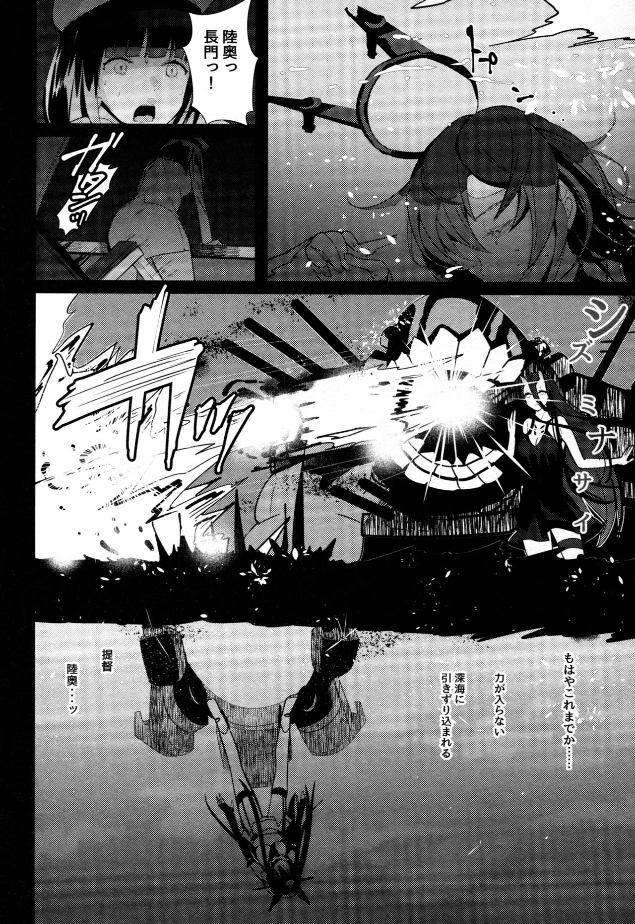Nagato Koujoku Sange page 7 full