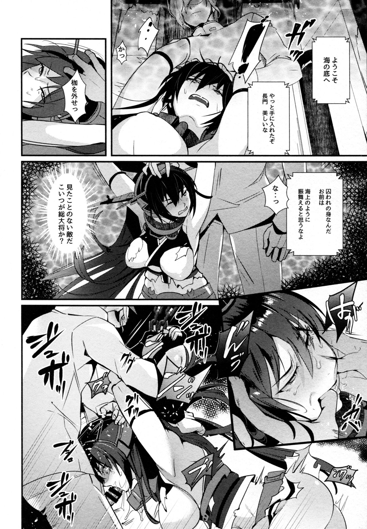 Nagato Koujoku Sange page 9 full