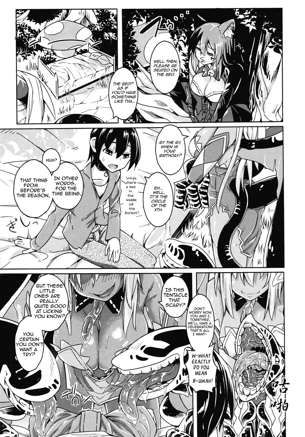 Watashi no Koibito o Shoukaishimasu! EX Zukan Soushuuhen page 4 full