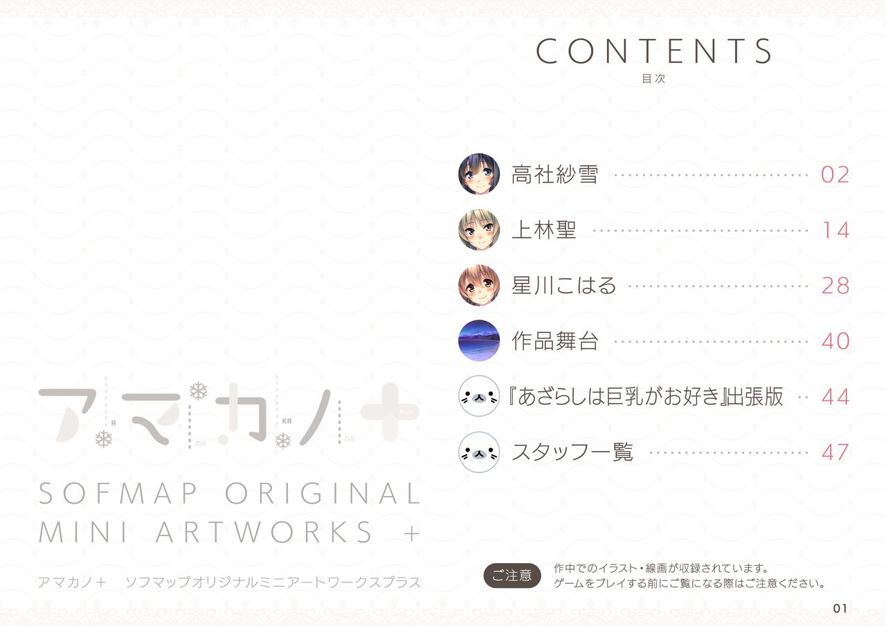 amakano+_sof page 2 full