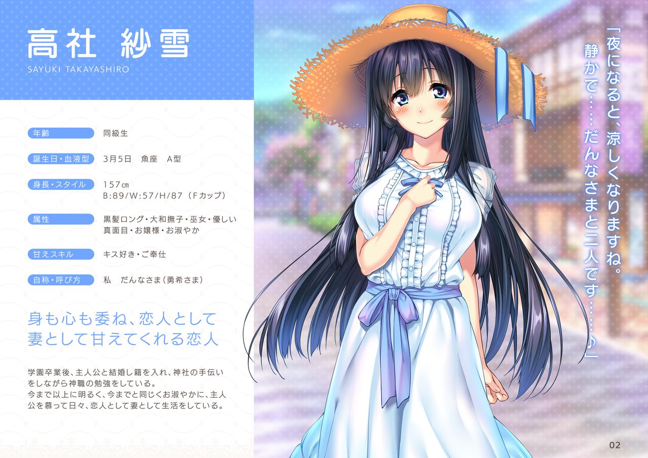 amakano+_sof page 3 full