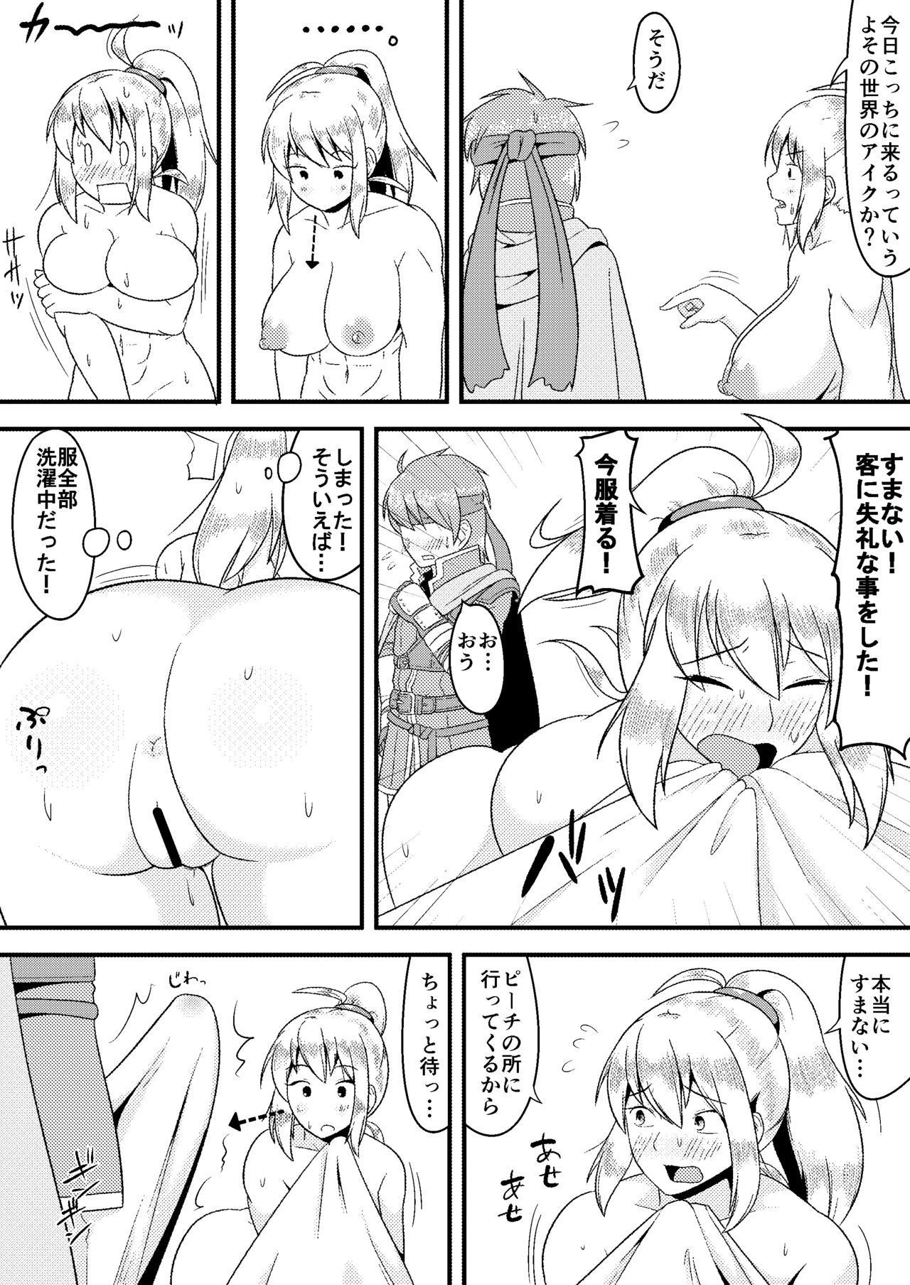 Zero Suit ranai Samus page 4 full