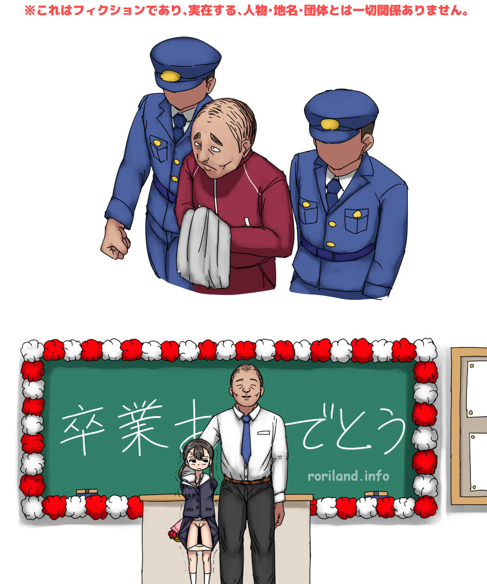 Hontou ni Atta "Oshiego Goukan" Jiken page 2 full