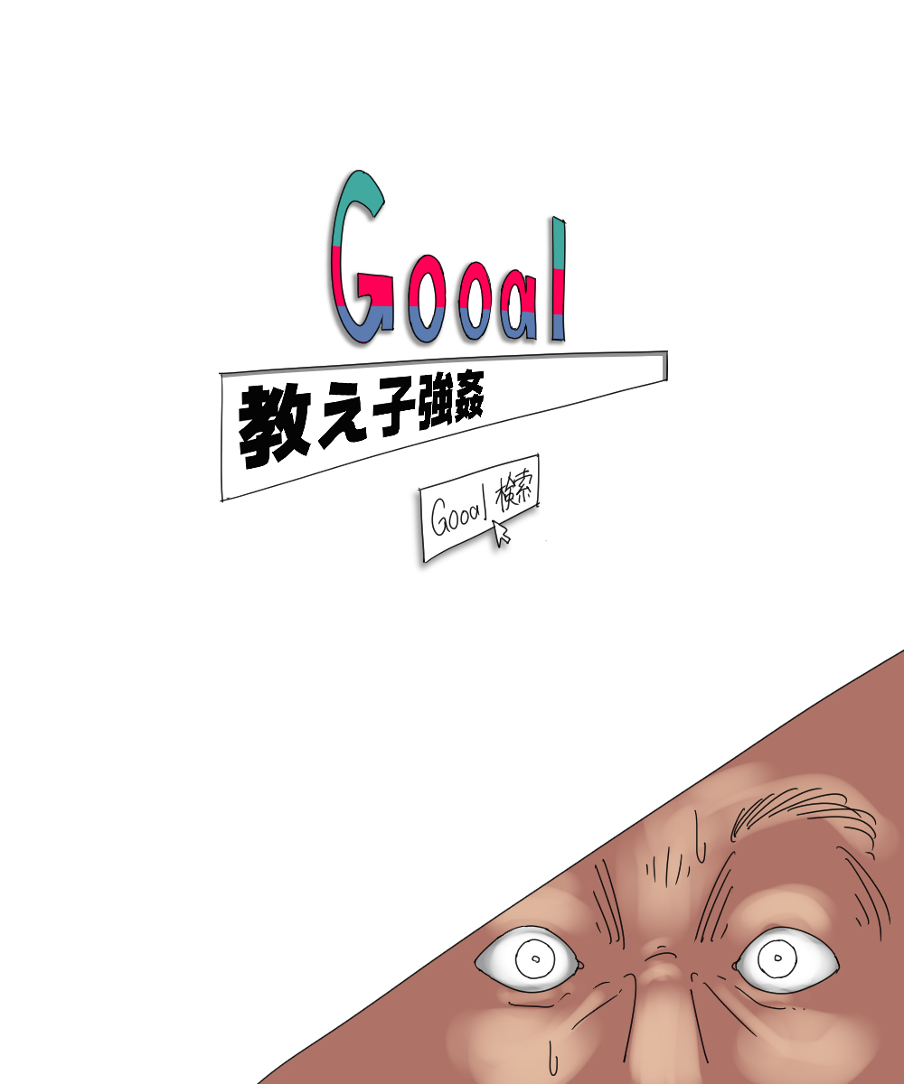 Hontou ni Atta "Oshiego Goukan" Jiken page 3 full