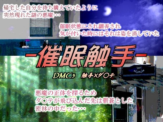 Saimin shokushu page 1 full