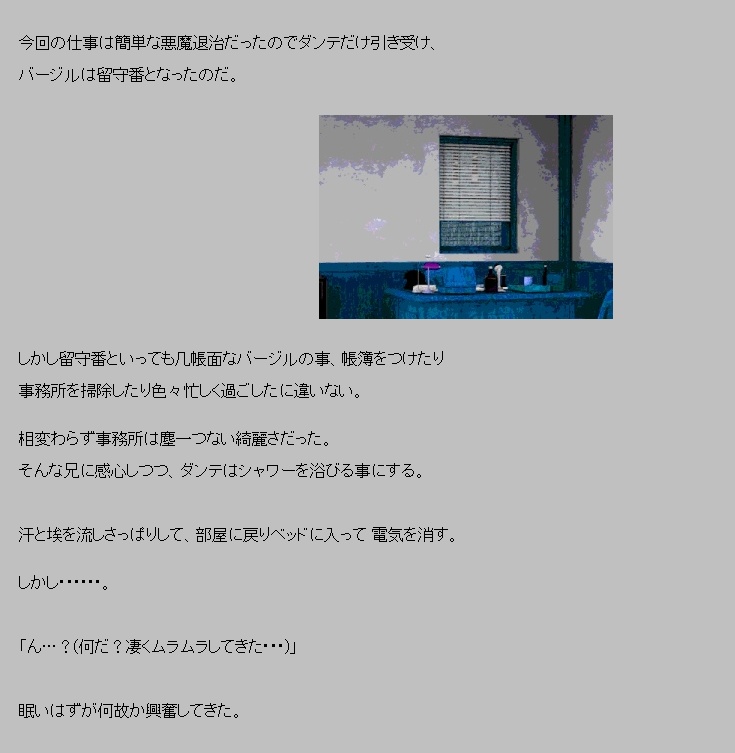 Saimin shokushu page 3 full