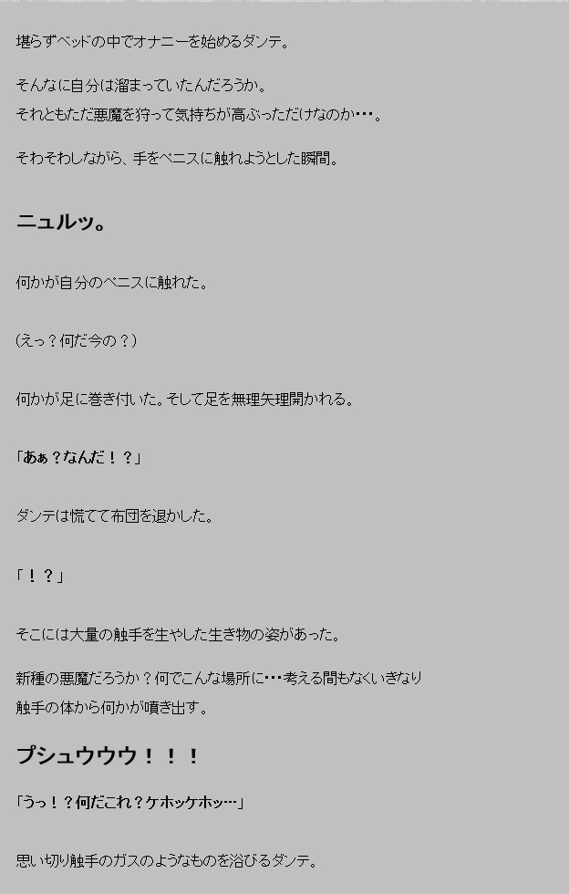 Saimin shokushu page 4 full