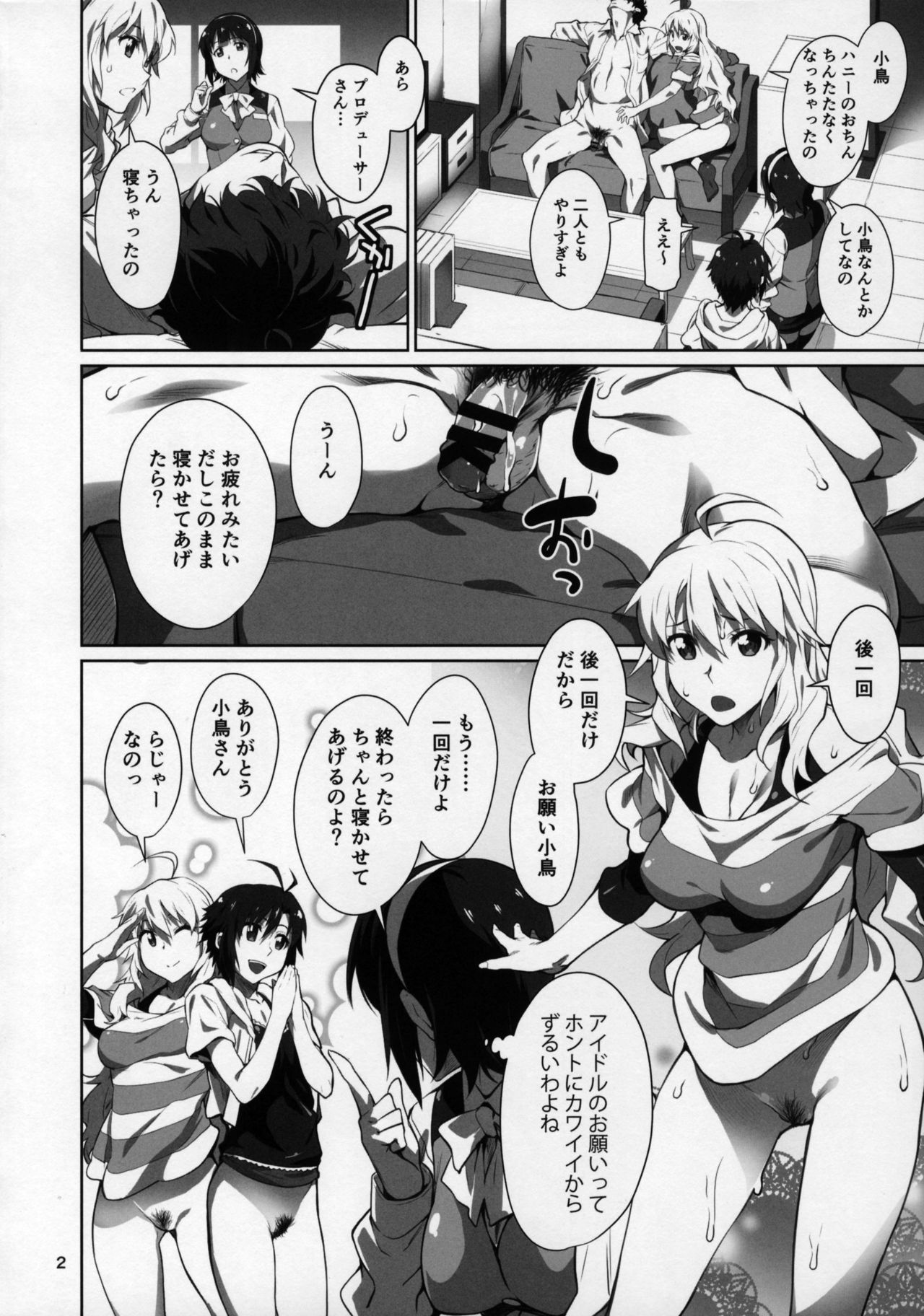 Black Kigyou 765 Production page 3 full