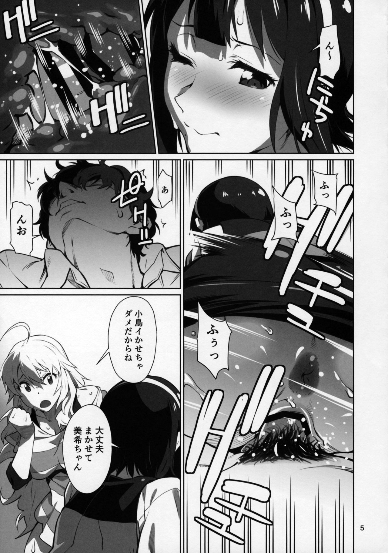 Black Kigyou 765 Production page 6 full