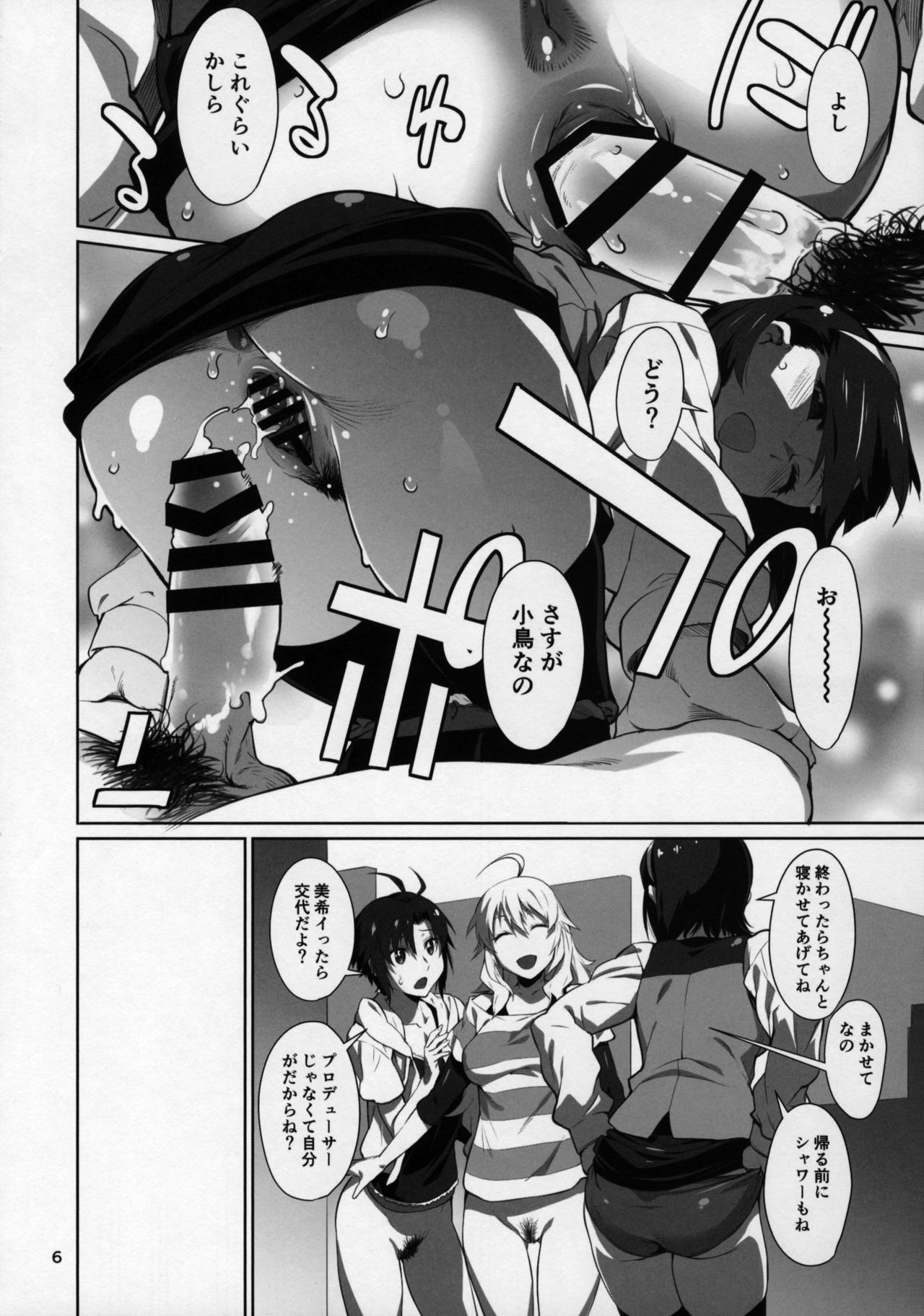 Black Kigyou 765 Production page 7 full