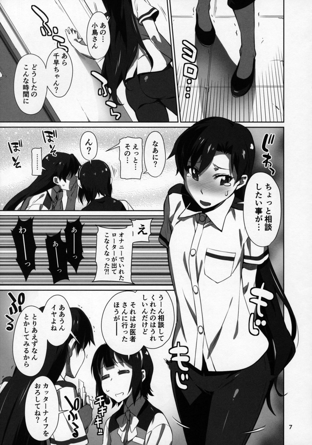 Black Kigyou 765 Production page 8 full
