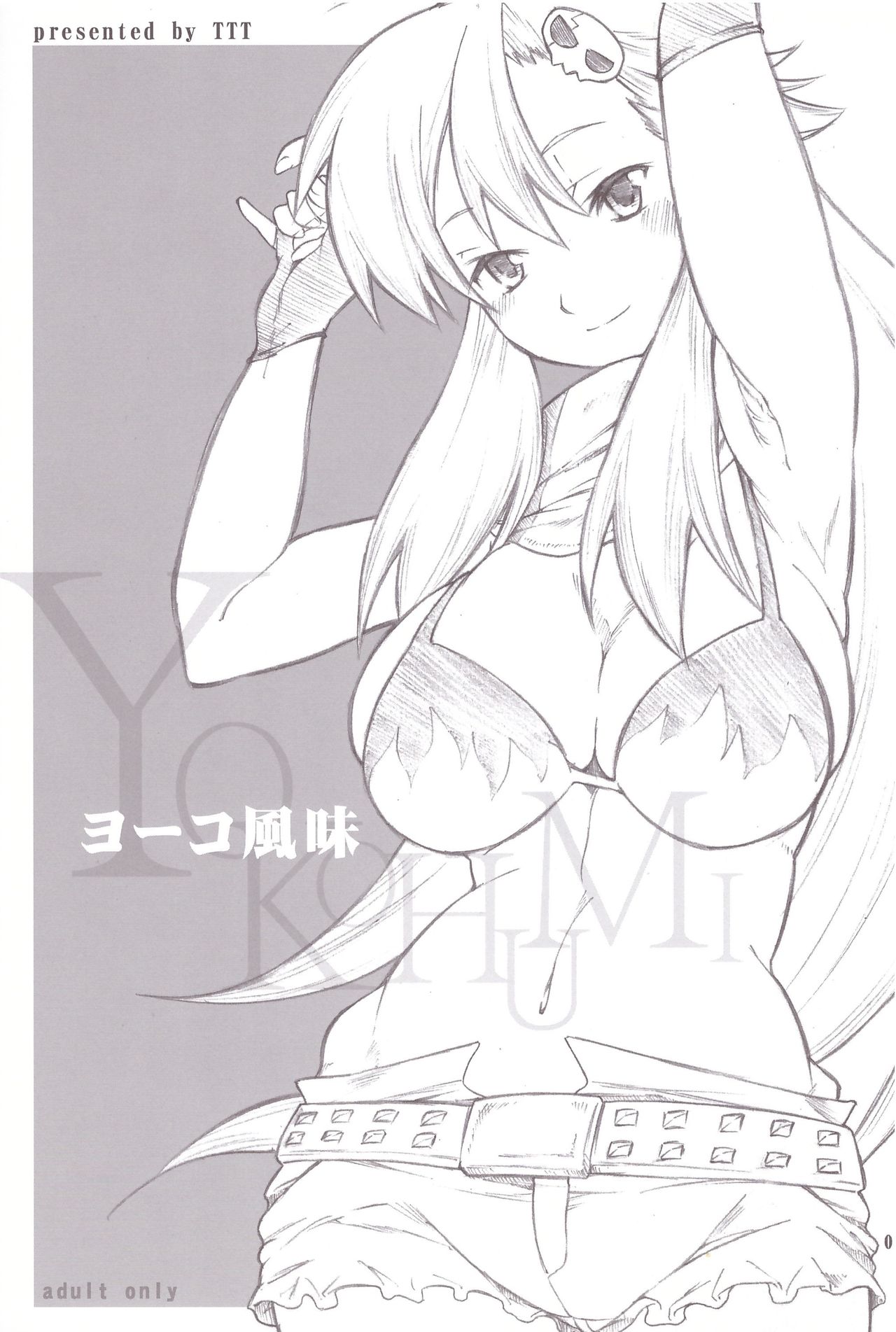 Yokohumi page 1 full