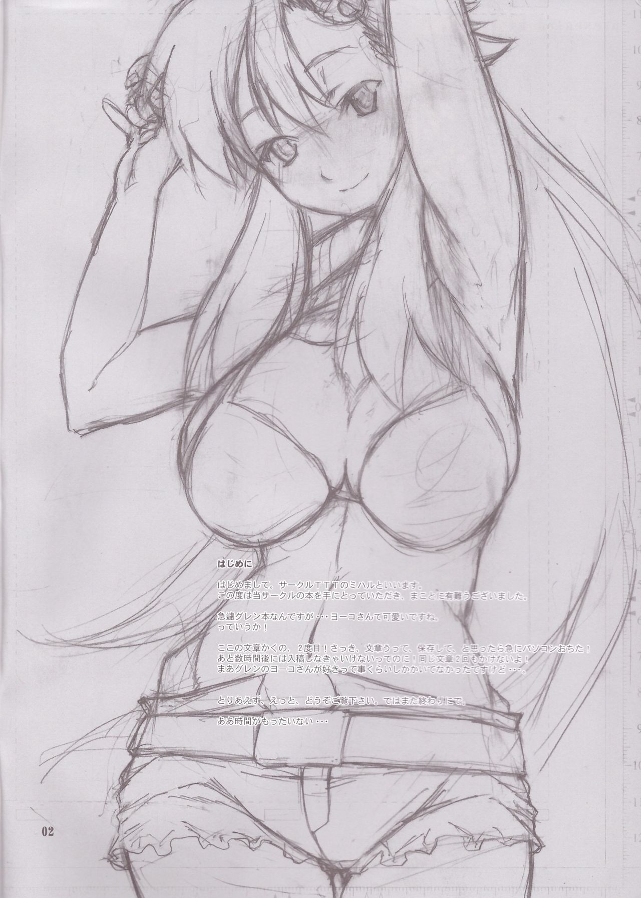 Yokohumi page 2 full