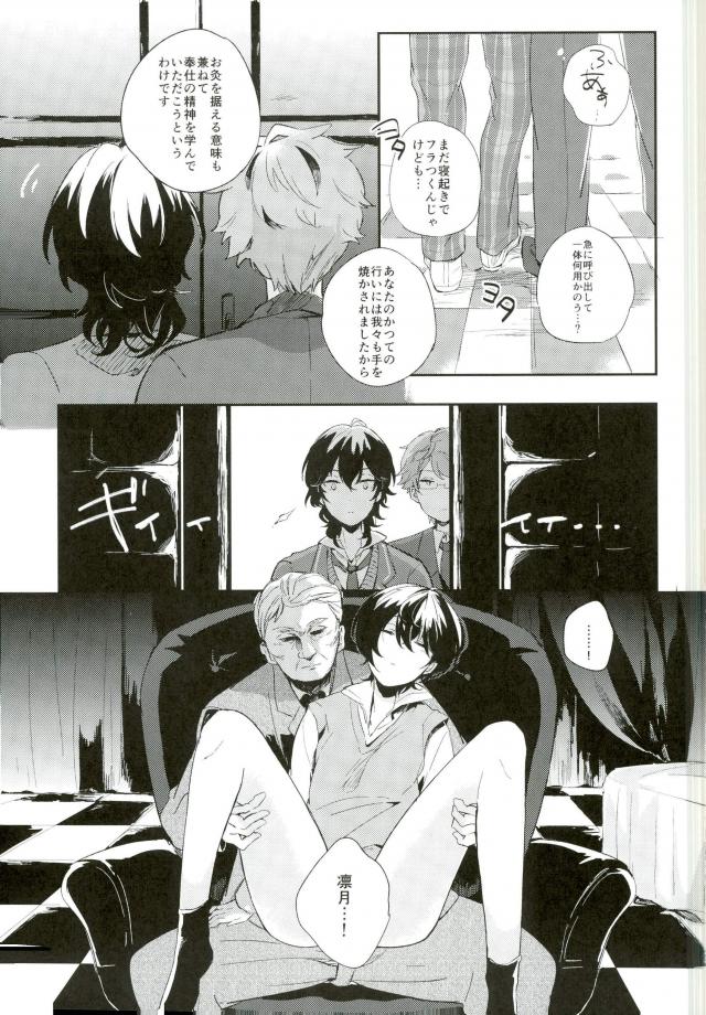 Marude Inma na Kyuuketsuki page 2 full