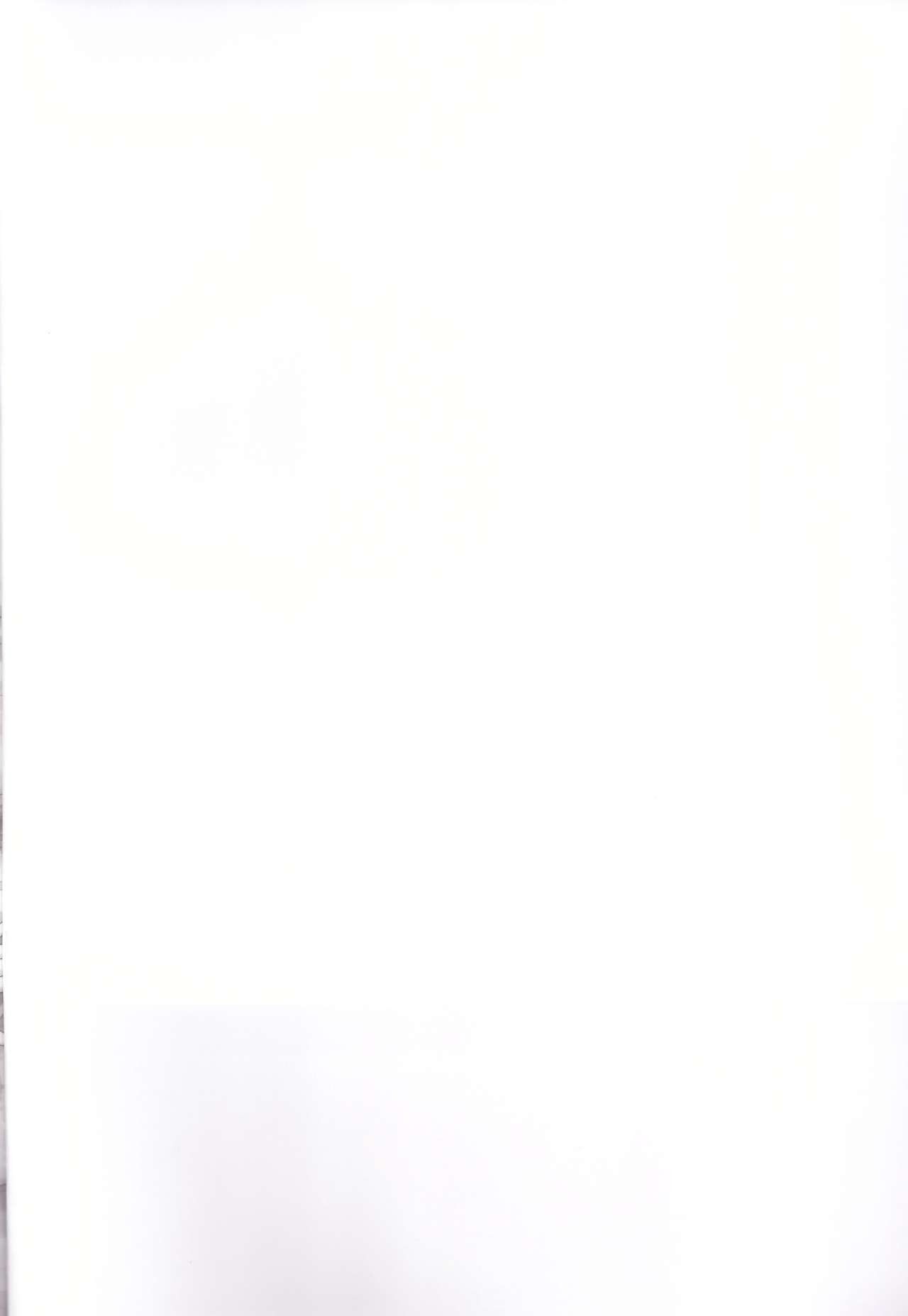 Himitsu no Sanshouuo page 2 full