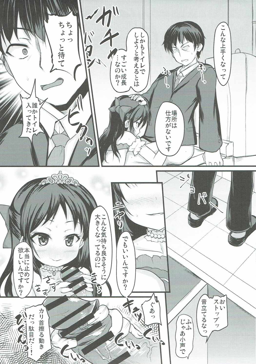 Arisu wa Motto Shiritain desu page 10 full