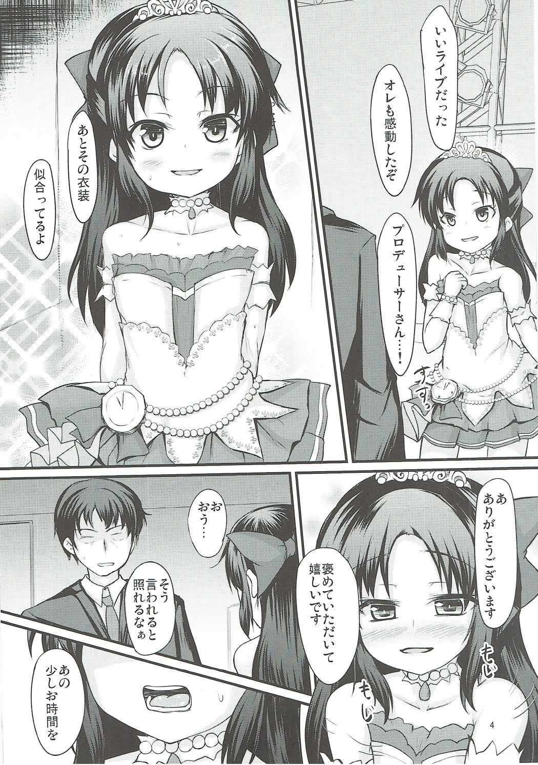 Arisu wa Motto Shiritain desu page 3 full