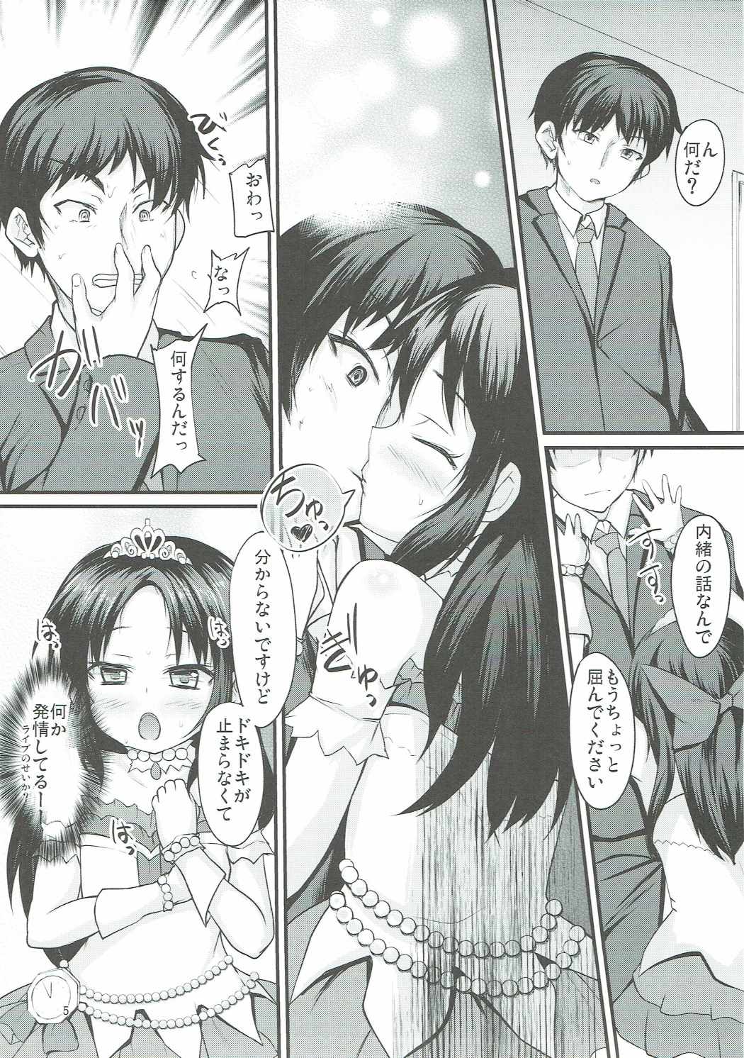 Arisu wa Motto Shiritain desu page 4 full