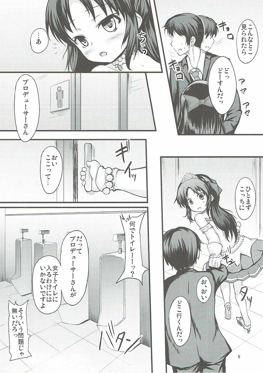 Arisu wa Motto Shiritain desu page 5 full