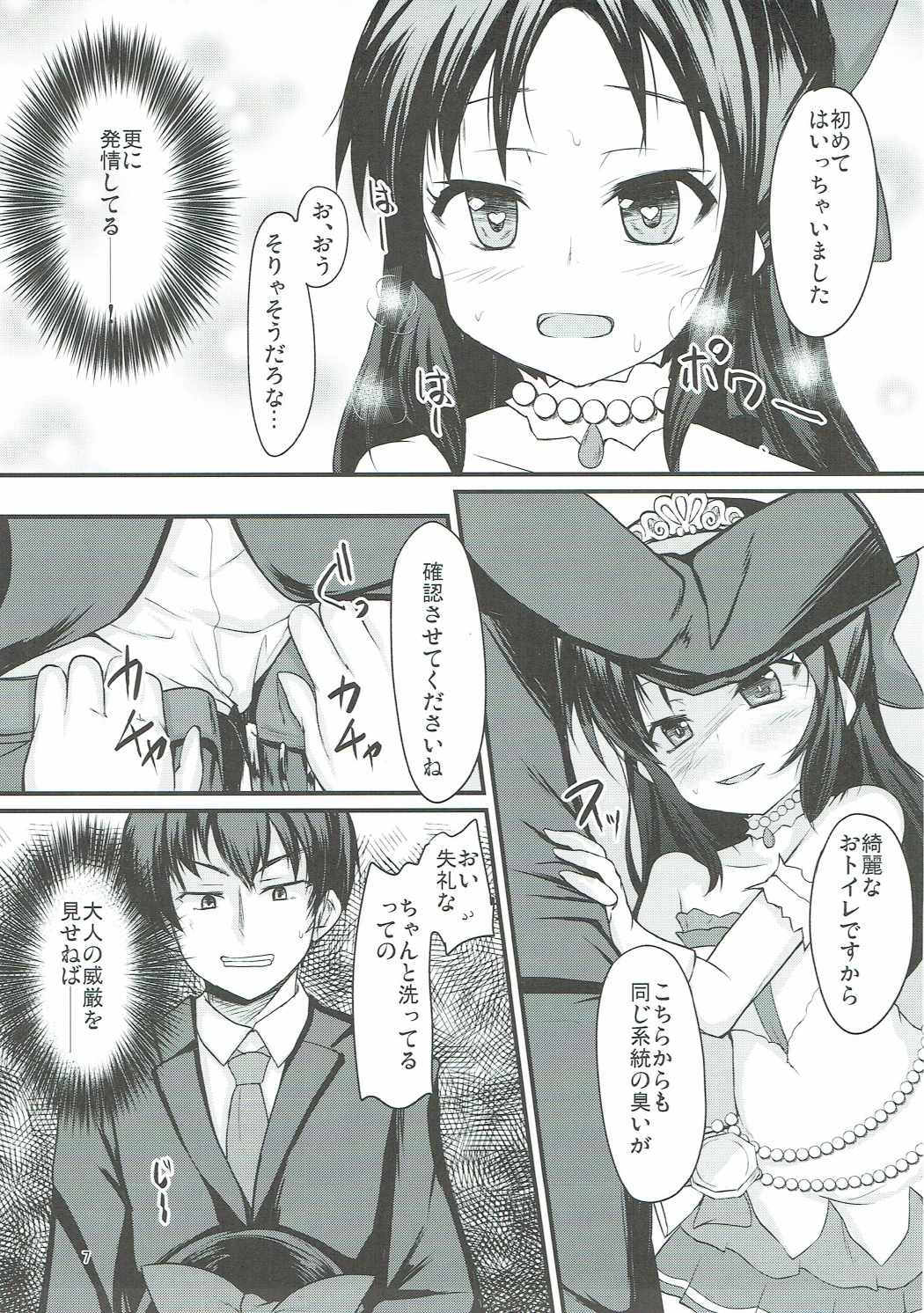 Arisu wa Motto Shiritain desu page 6 full