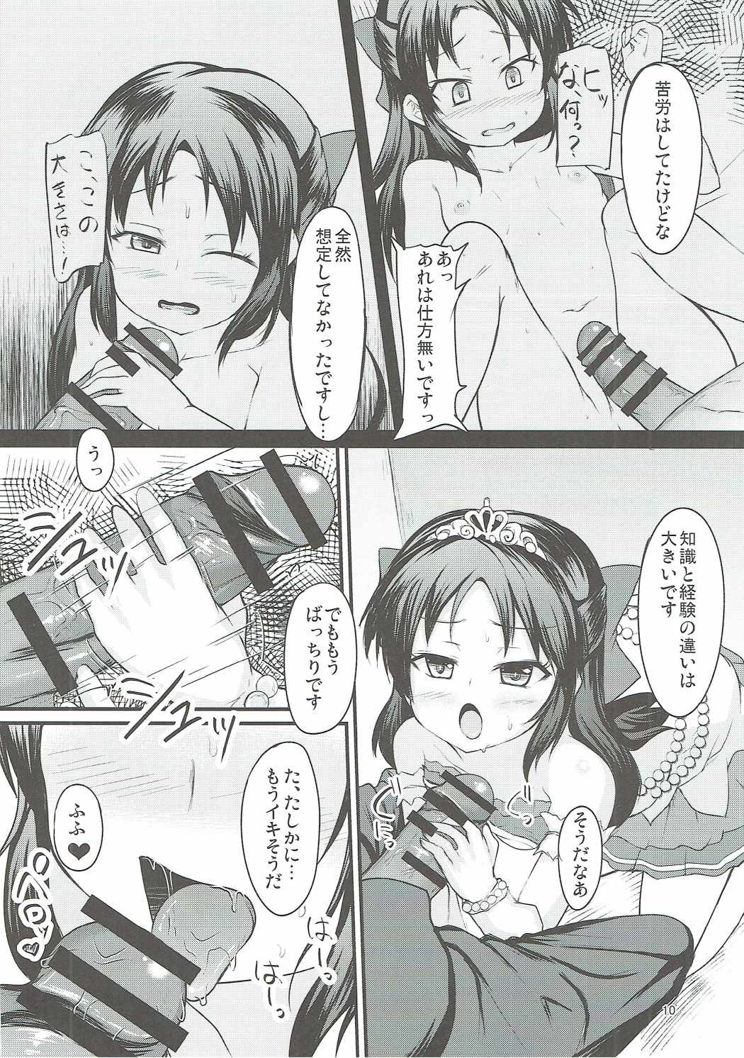 Arisu wa Motto Shiritain desu page 9 full