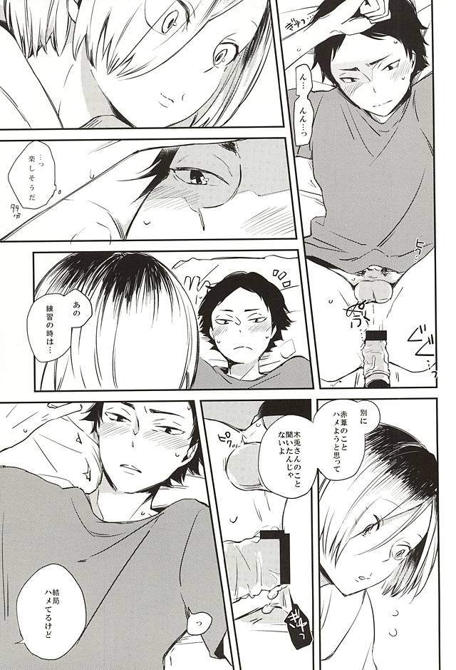 Keisei wa Neko page 10 full