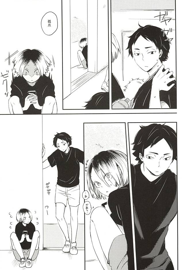 Keisei wa Neko page 2 full