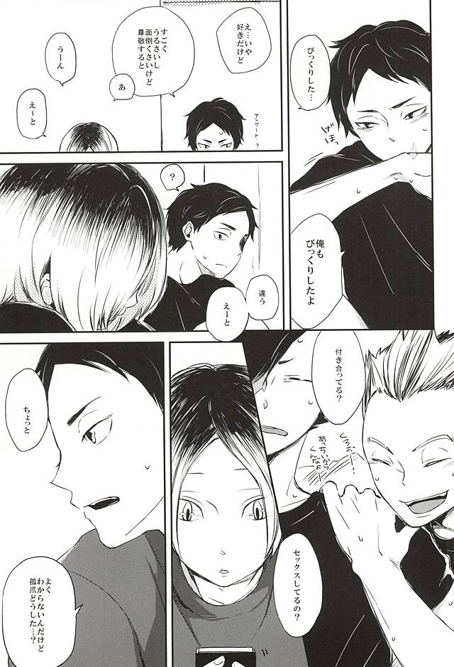 Keisei wa Neko page 4 full