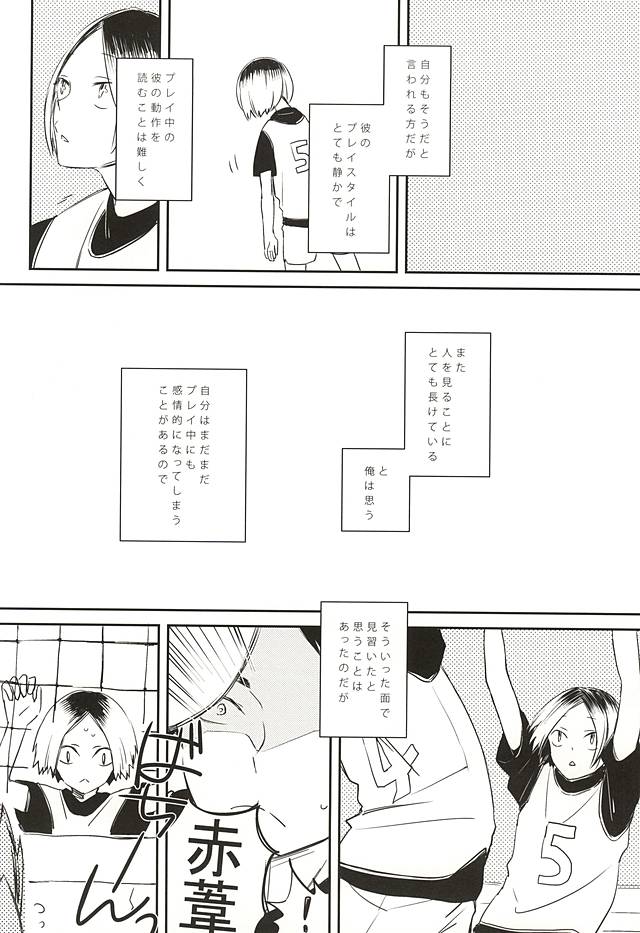 Keisei wa Neko page 7 full