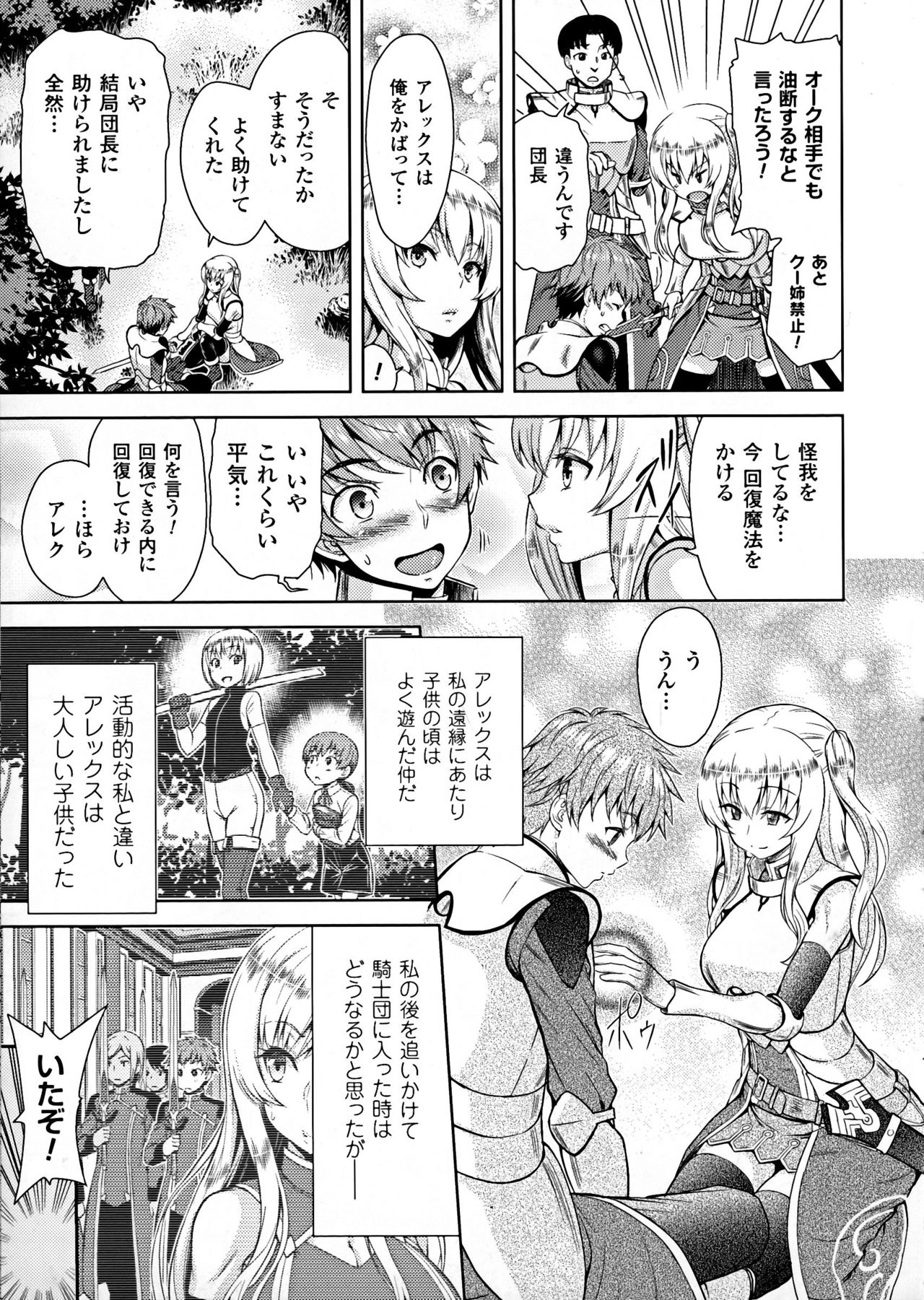 Seigi no Heroine Kangoku File DX Vol. 7 page 9 full