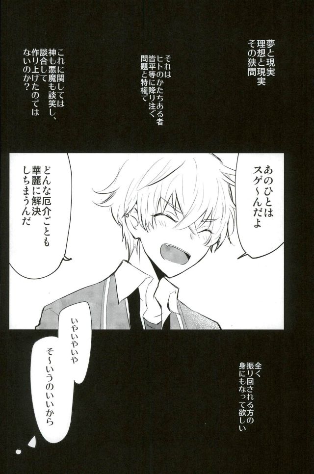 Koi no Chaban Gekijou page 3 full