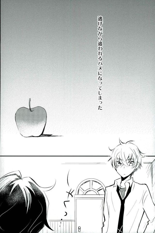 Koi no Chaban Gekijou page 5 full