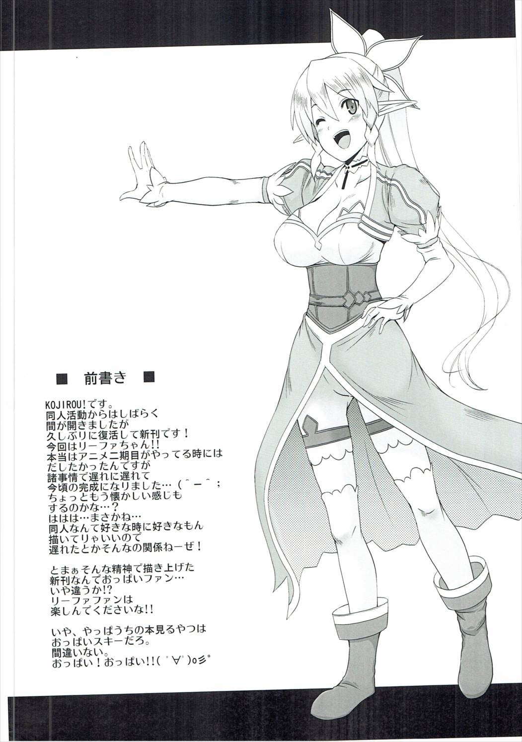 Yuuwaku Yousei page 3 full