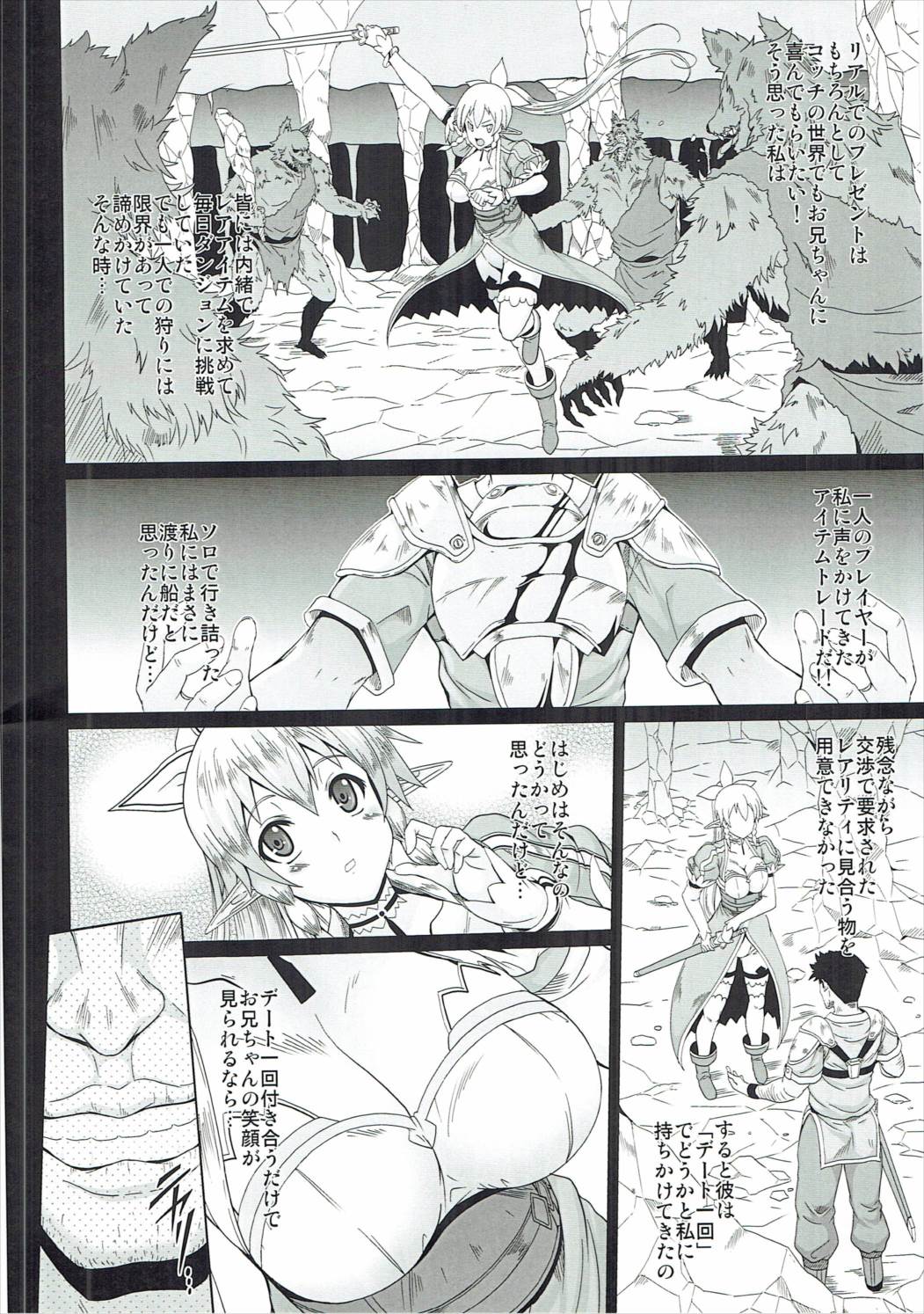 Yuuwaku Yousei page 5 full