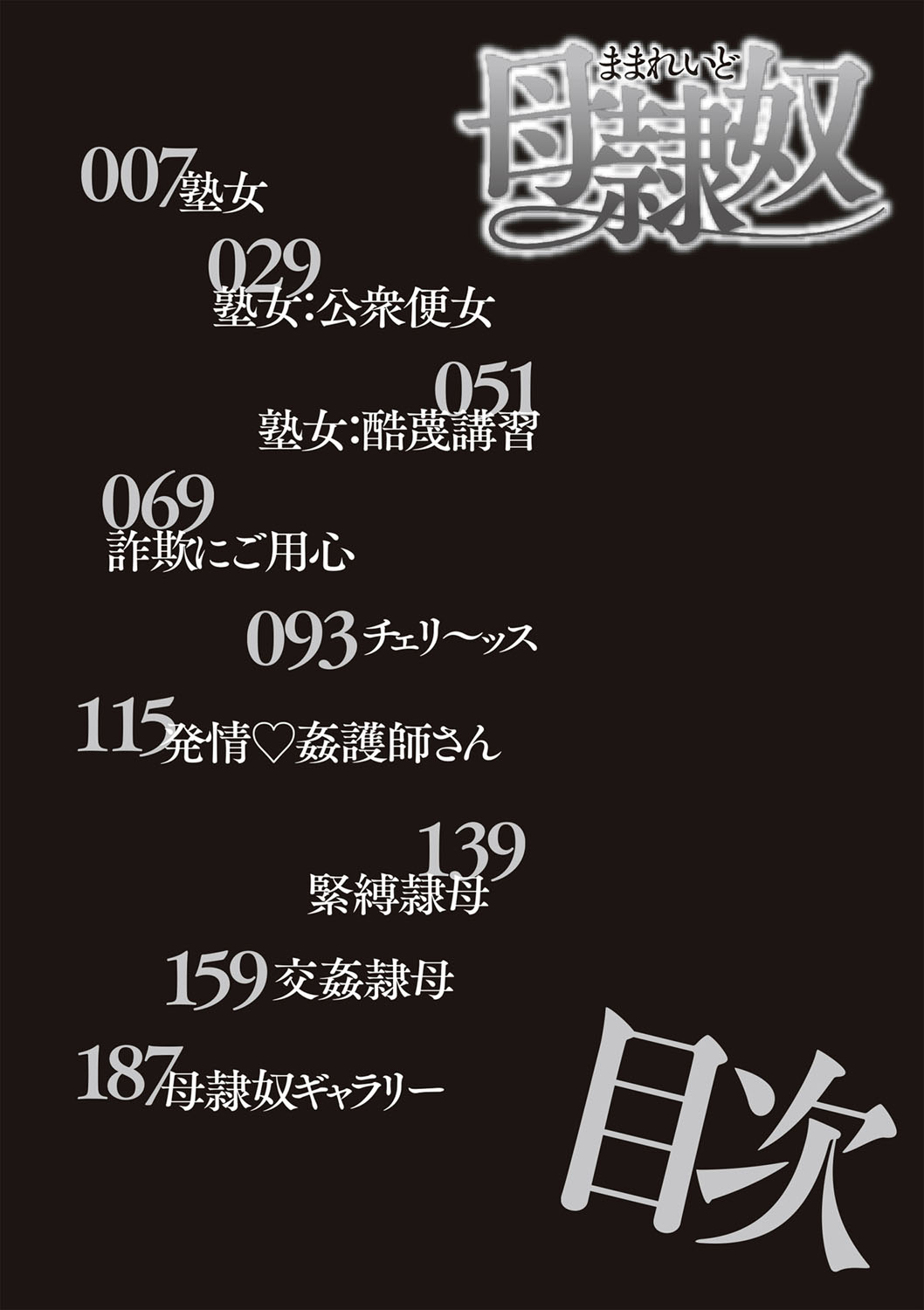 Mamareido page 3 full