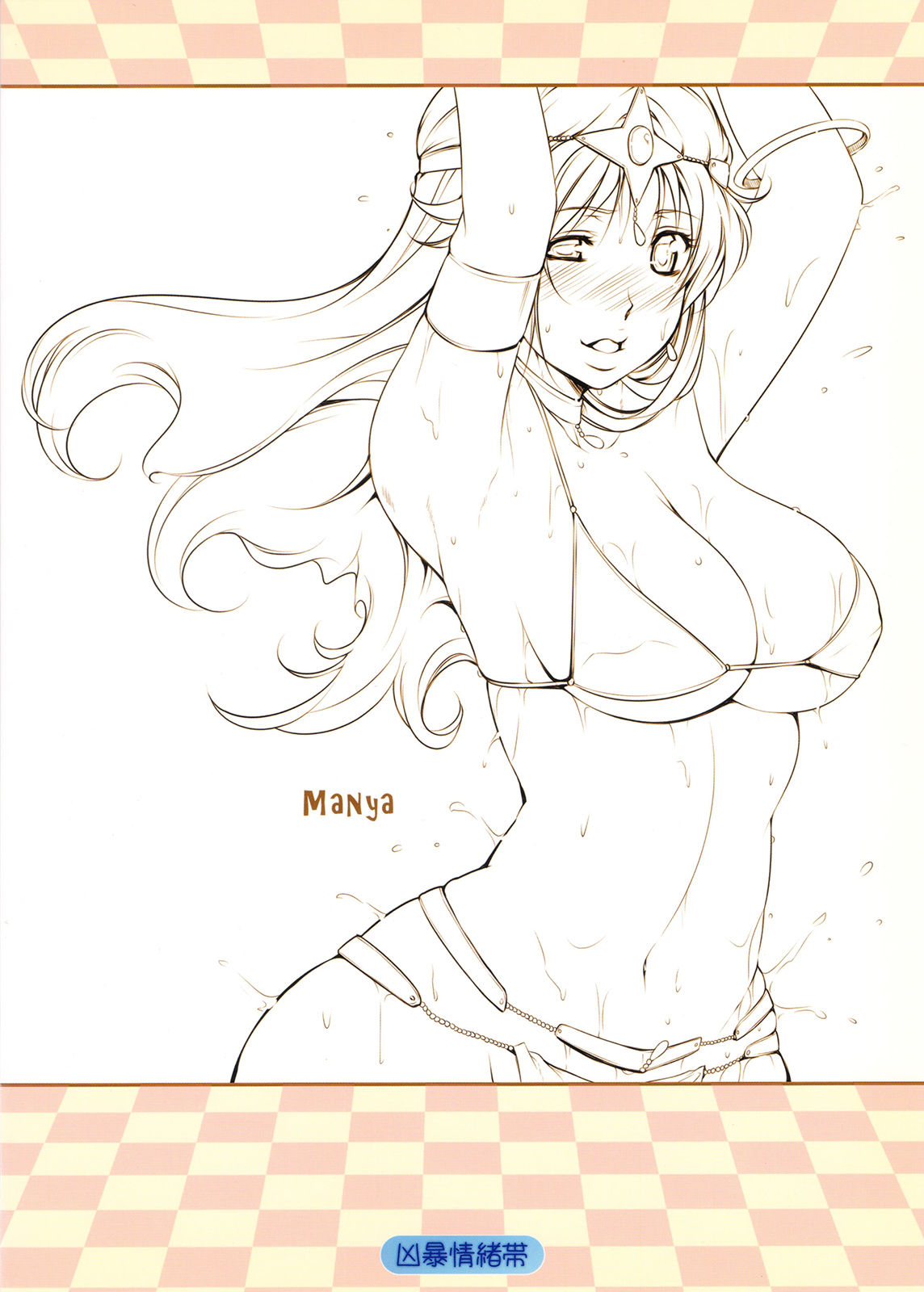 Ura Manya Monogatari page 2 full