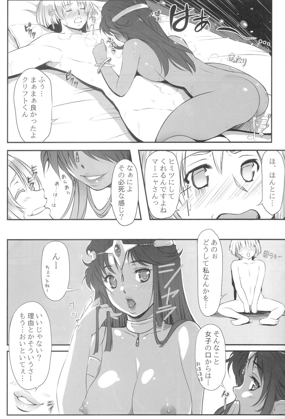 Ura Manya Monogatari page 7 full