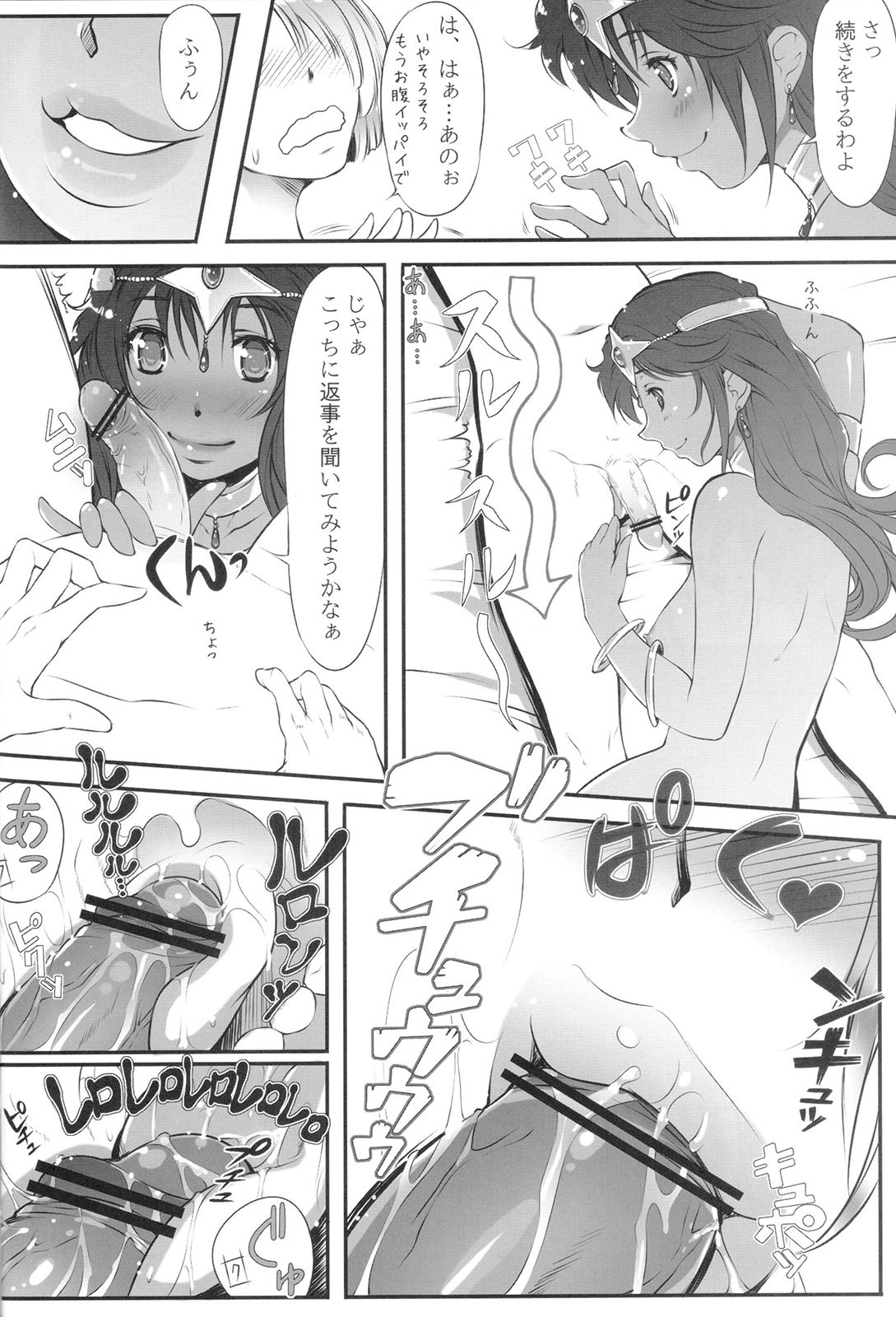 Ura Manya Monogatari page 8 full