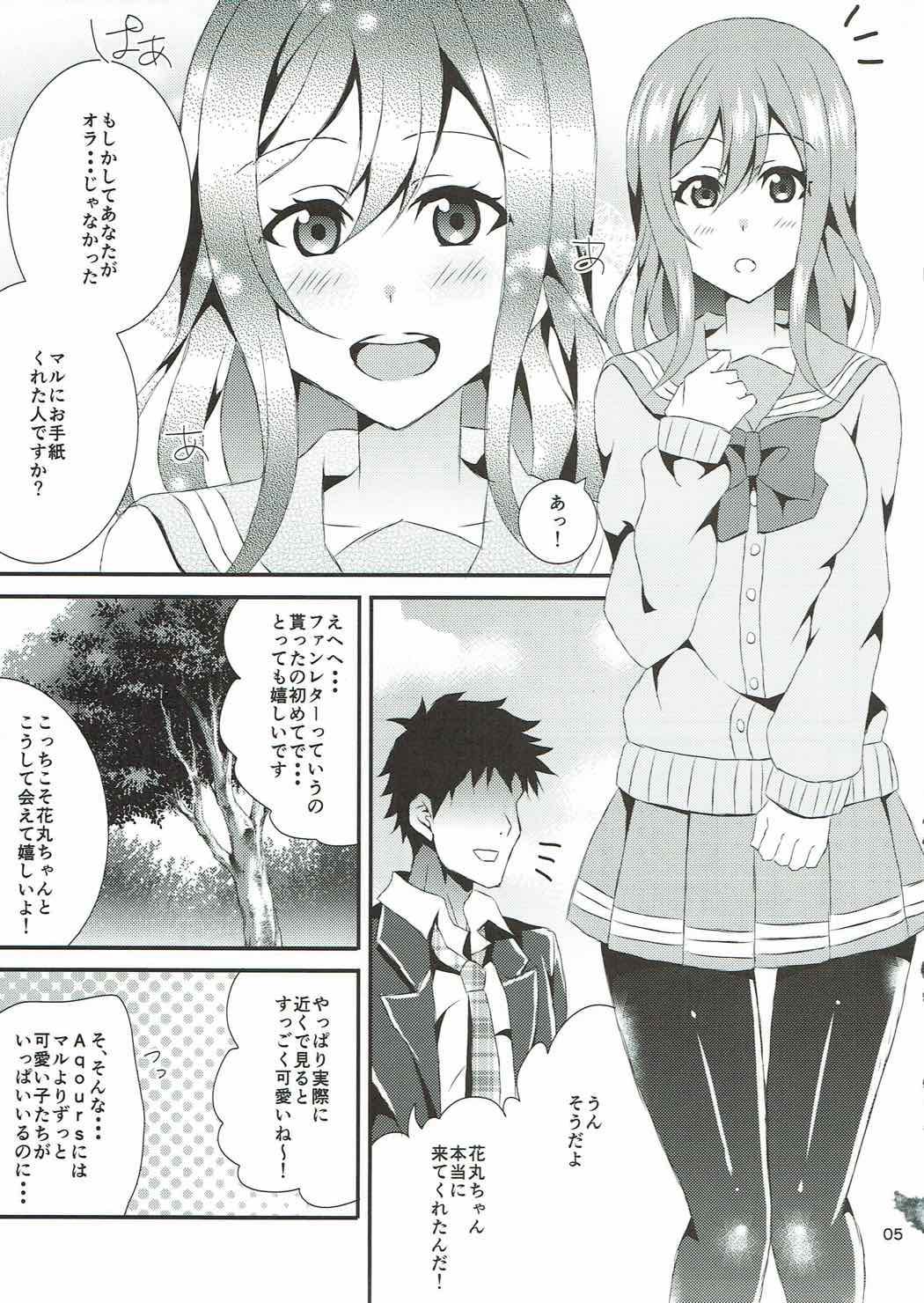 Hanamaru Gyuunyuu Kokufuku Daisakusen page 4 full
