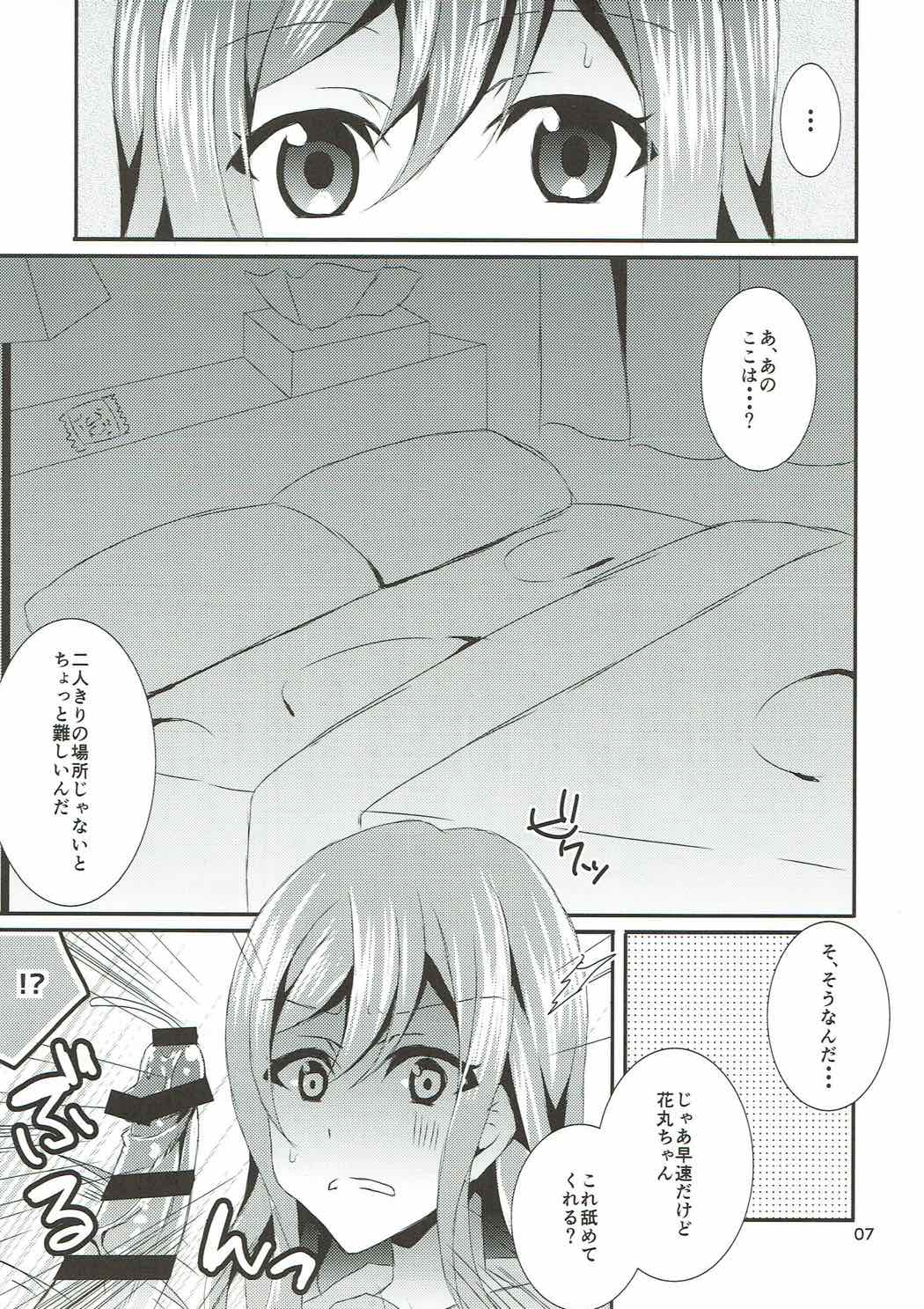 Hanamaru Gyuunyuu Kokufuku Daisakusen page 6 full