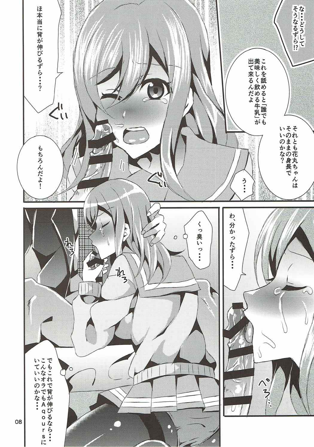 Hanamaru Gyuunyuu Kokufuku Daisakusen page 7 full