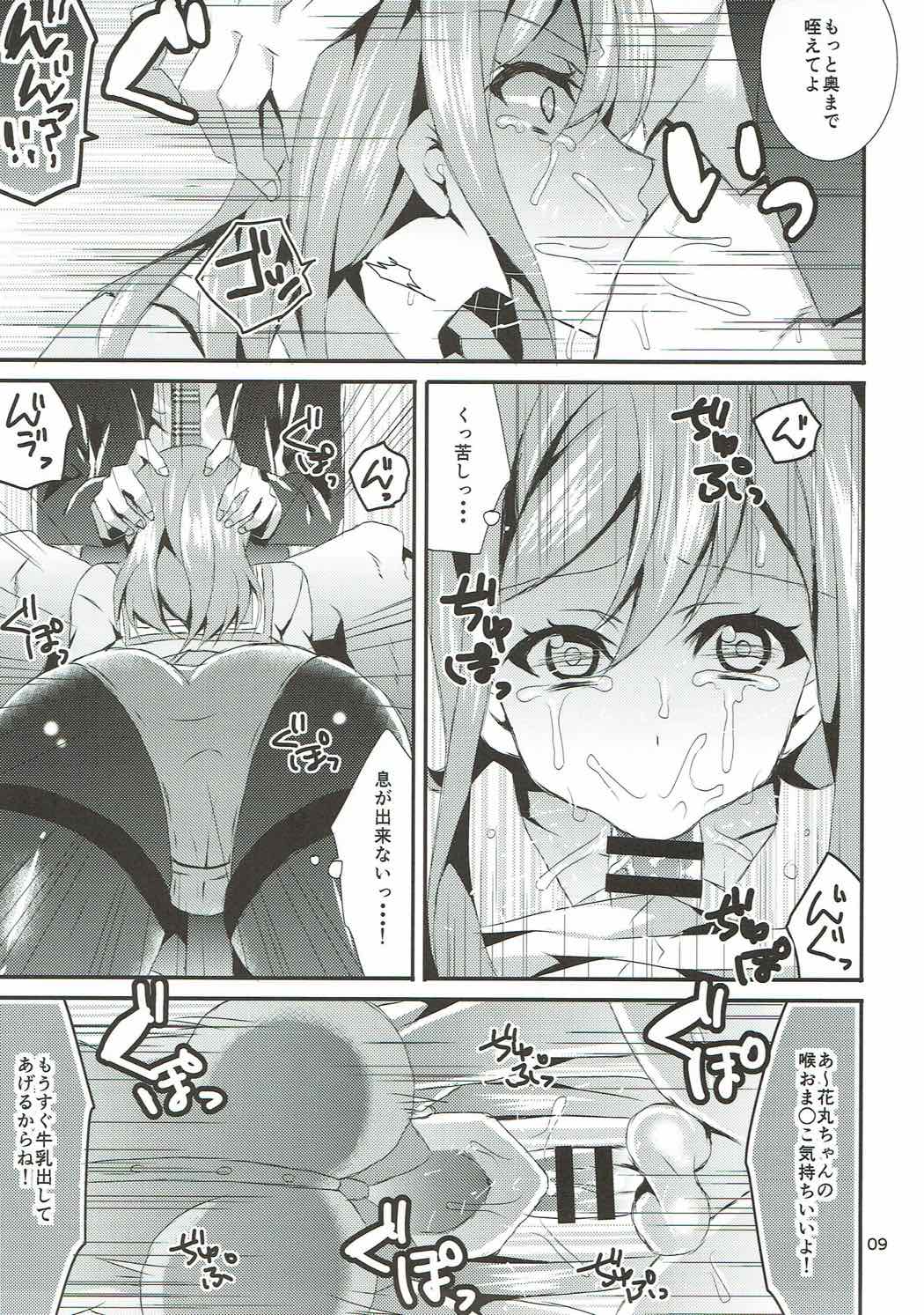 Hanamaru Gyuunyuu Kokufuku Daisakusen page 8 full
