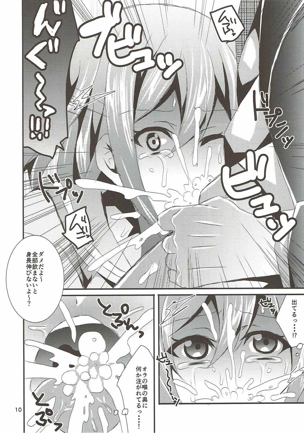 Hanamaru Gyuunyuu Kokufuku Daisakusen page 9 full