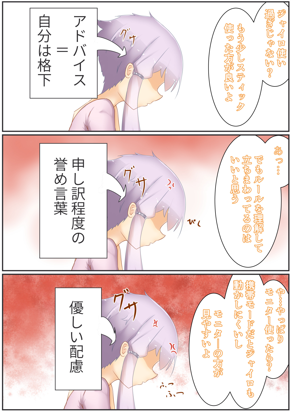 Yukamaki Switch +Omake page 4 full