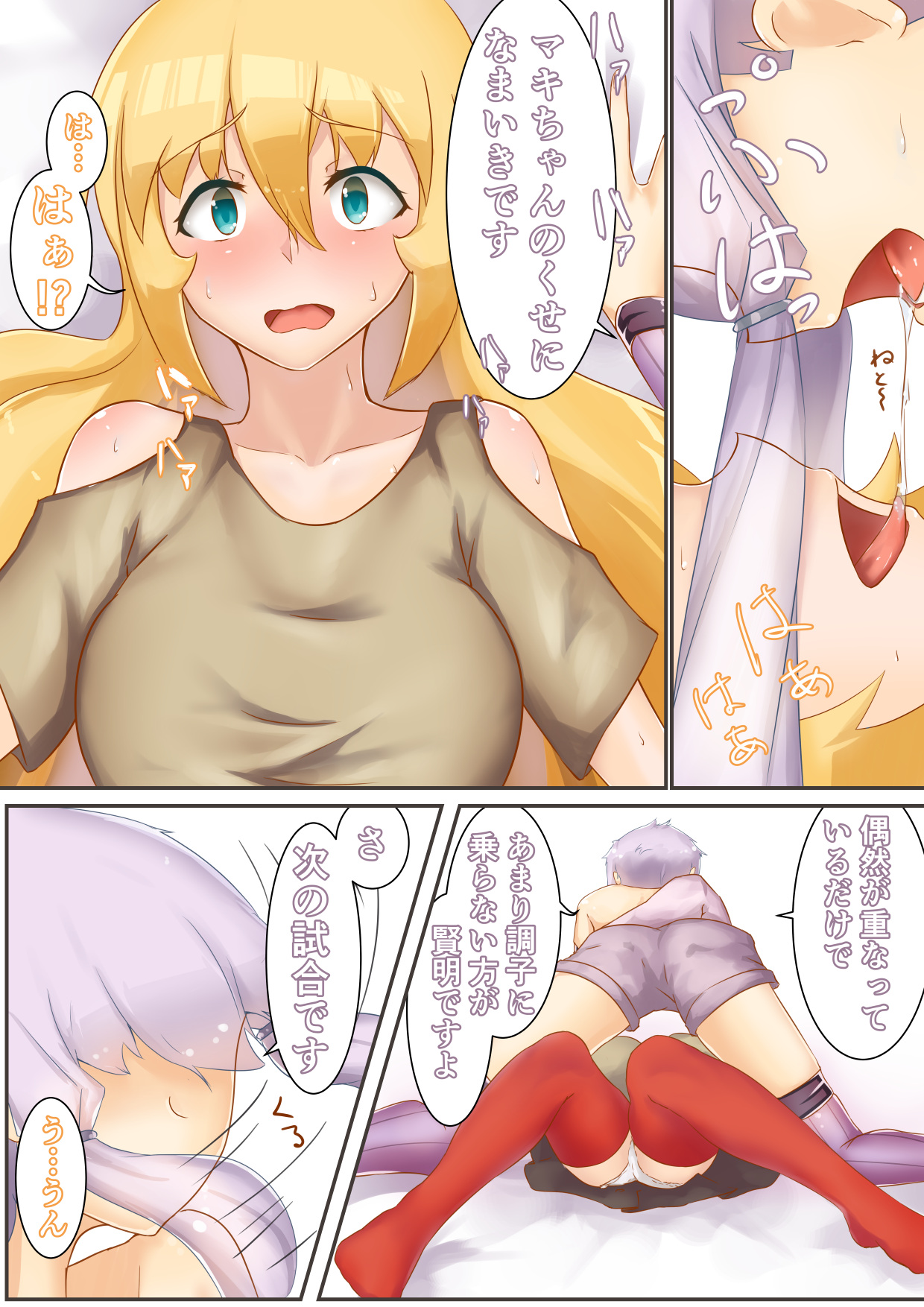 Yukamaki Switch +Omake page 6 full