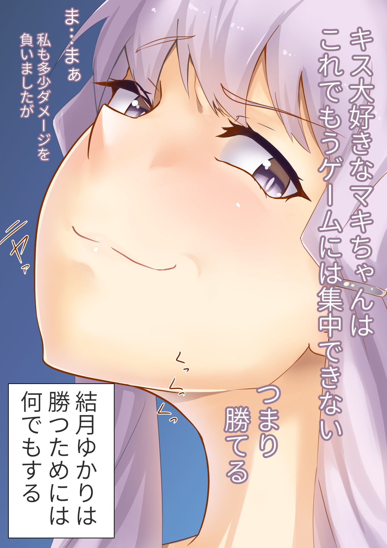 Yukamaki Switch +Omake page 7 full