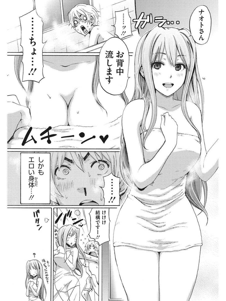 Koakuma Virgin Play page 8 full