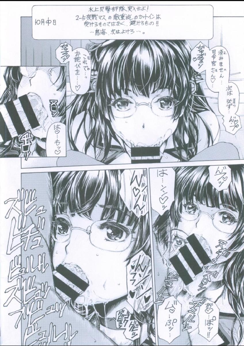 Megane Kanmusu Ian Nisshi Daiichigou page 5 full