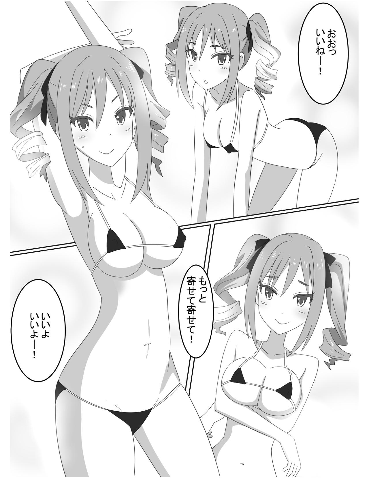 Idol Ryoujoku Kusuguri Video page 2 full